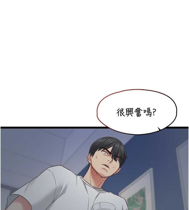 女友不能说的事 - 第9話-她已經無可救藥了 - page 7