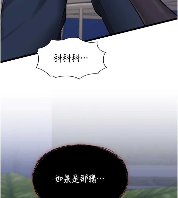 女友不能说的事 - 第9話-她已經無可救藥了 - page 9