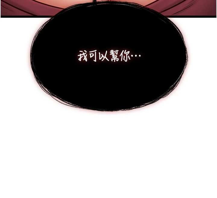 女友不能说的事 - 第9話-她已經無可救藥了 - page 12