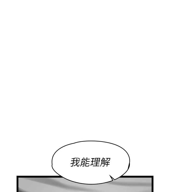 女友不能说的事 - 第9話-她已經無可救藥了 - page 15
