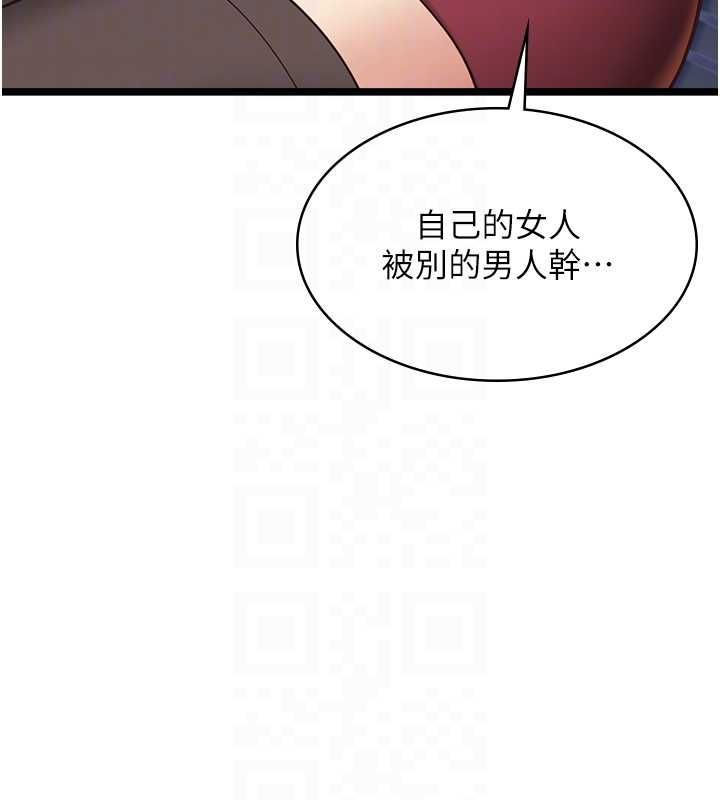 女友不能说的事 - 第9話-她已經無可救藥了 - page 19