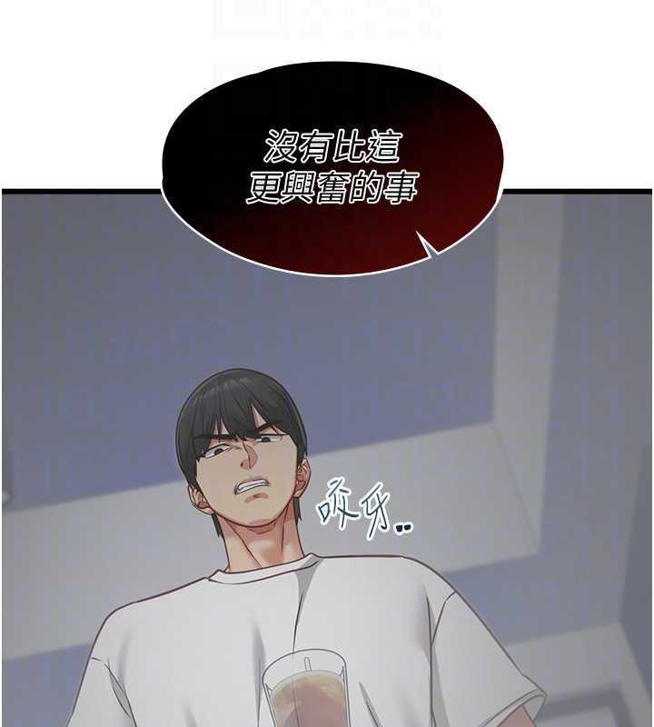 女友不能说的事 - 第9話-她已經無可救藥了 - page 20