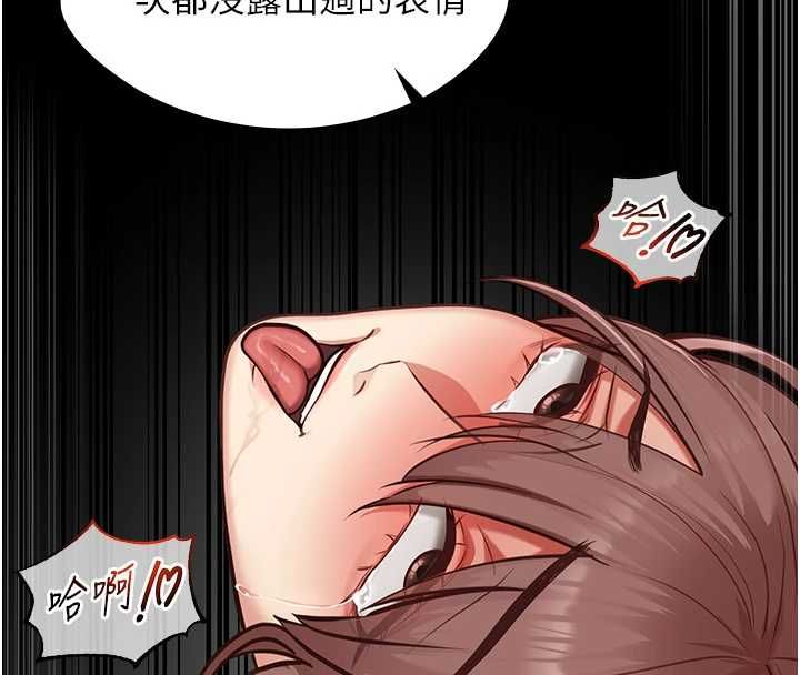 女友不能说的事 - 第9話-她已經無可救藥了 - page 29