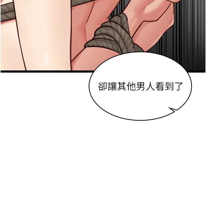 女友不能说的事 - 第9話-她已經無可救藥了 - page 31