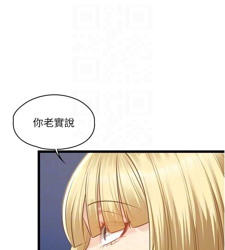 女友不能说的事 - 第9話-她已經無可救藥了 - page 32