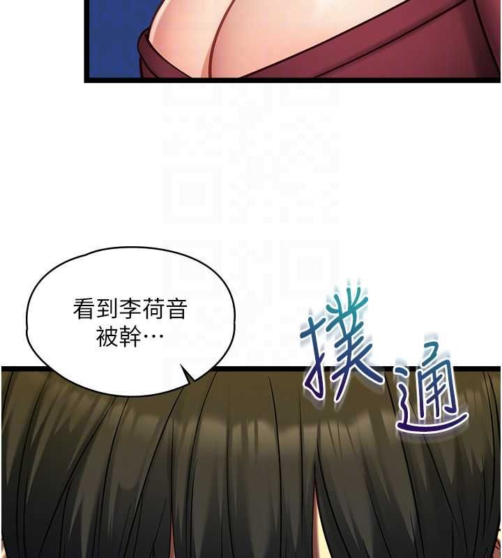 女友不能说的事 - 第9話-她已經無可救藥了 - page 34