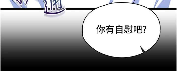 女友不能说的事 - 第9話-她已經無可救藥了 - page 36
