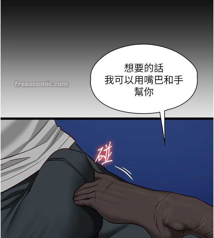 女友不能说的事 - 第9話-她已經無可救藥了 - page 42