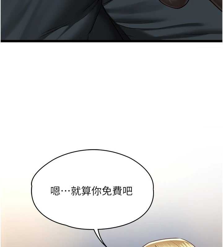 女友不能说的事 - 第9話-她已經無可救藥了 - page 43
