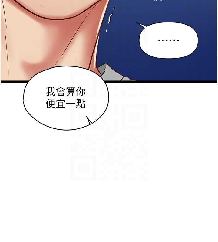女友不能说的事 - 第9話-她已經無可救藥了 - page 47