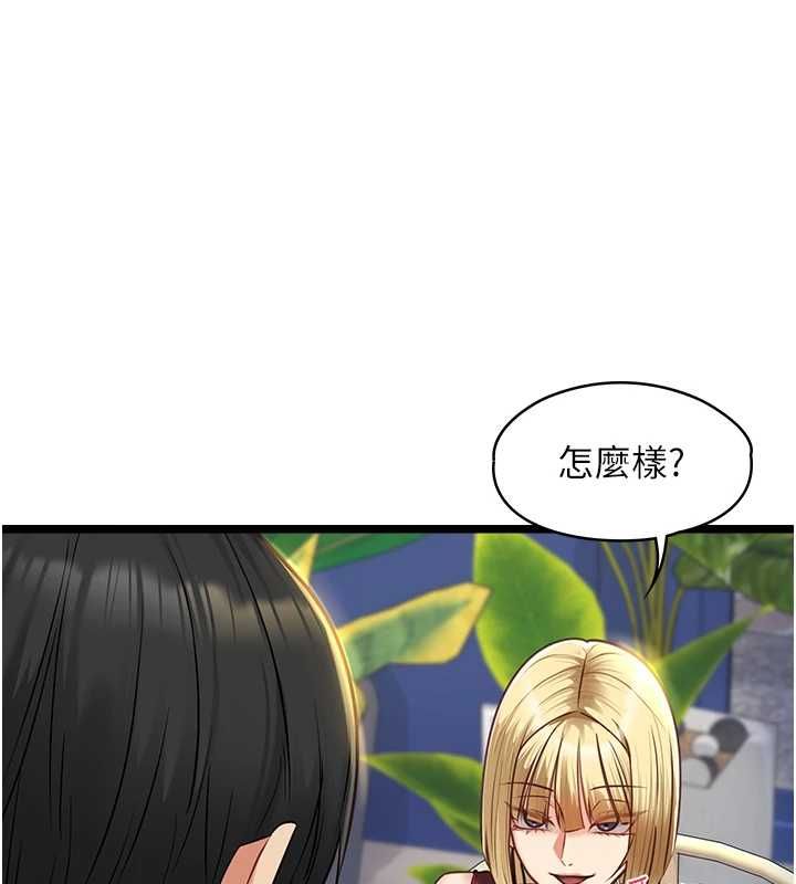 女友不能说的事 - 第9話-她已經無可救藥了 - page 48