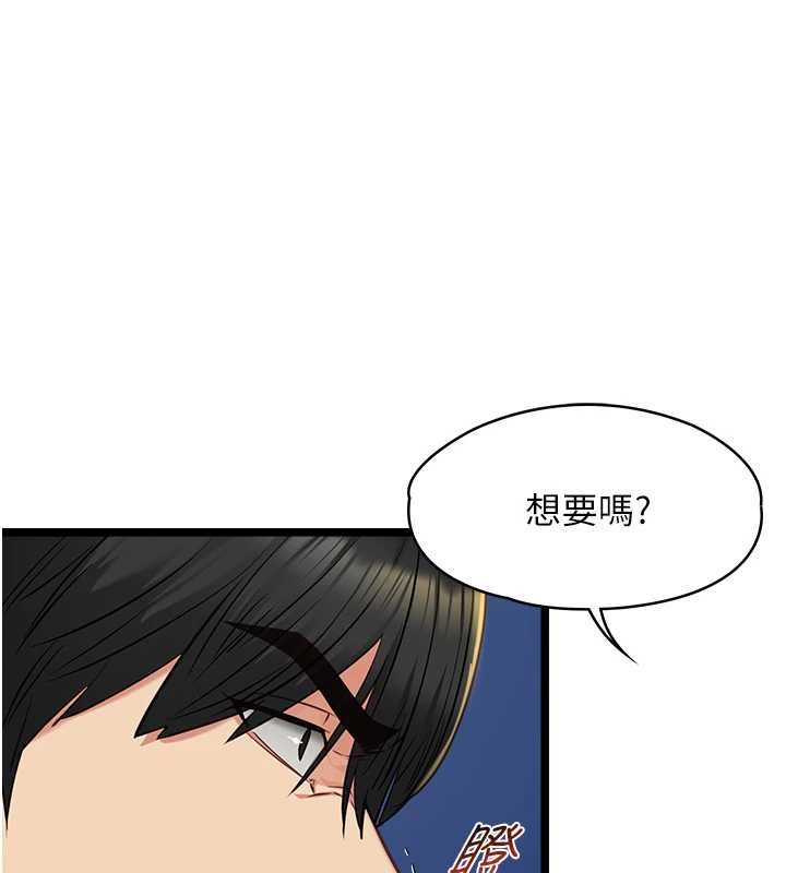女友不能说的事 - 第9話-她已經無可救藥了 - page 50