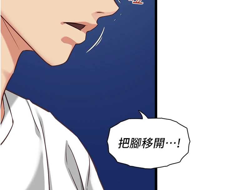 女友不能说的事 - 第9話-她已經無可救藥了 - page 51