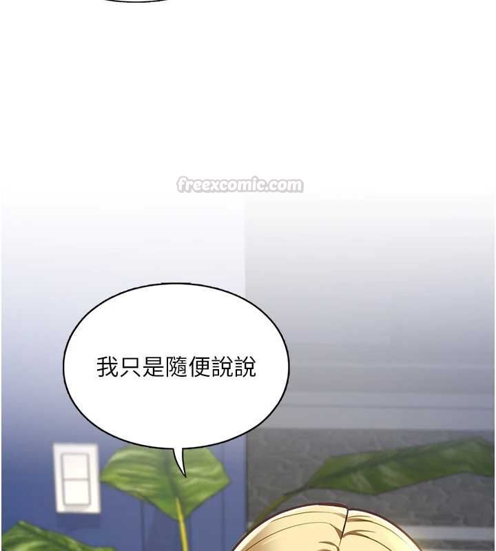 女友不能说的事 - 第9話-她已經無可救藥了 - page 56