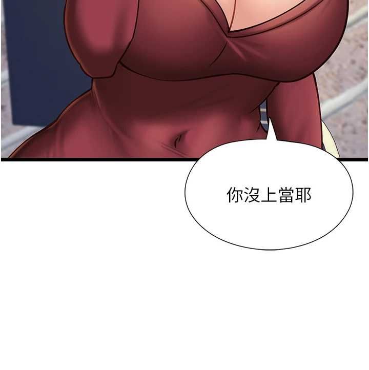 女友不能说的事 - 第9話-她已經無可救藥了 - page 58
