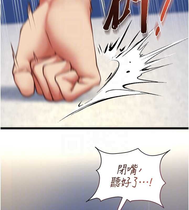 女友不能说的事 - 第9話-她已經無可救藥了 - page 61