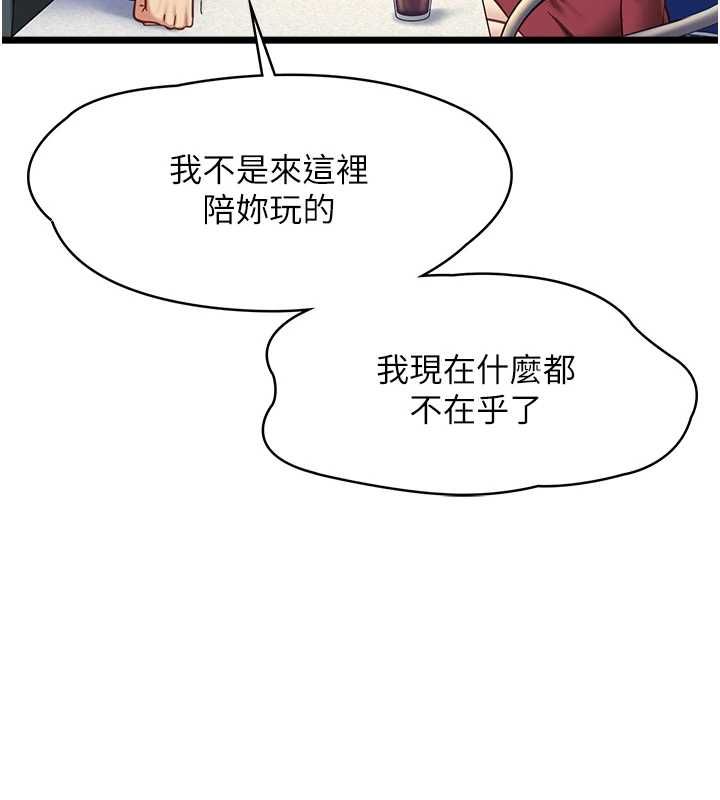 女友不能说的事 - 第9話-她已經無可救藥了 - page 63