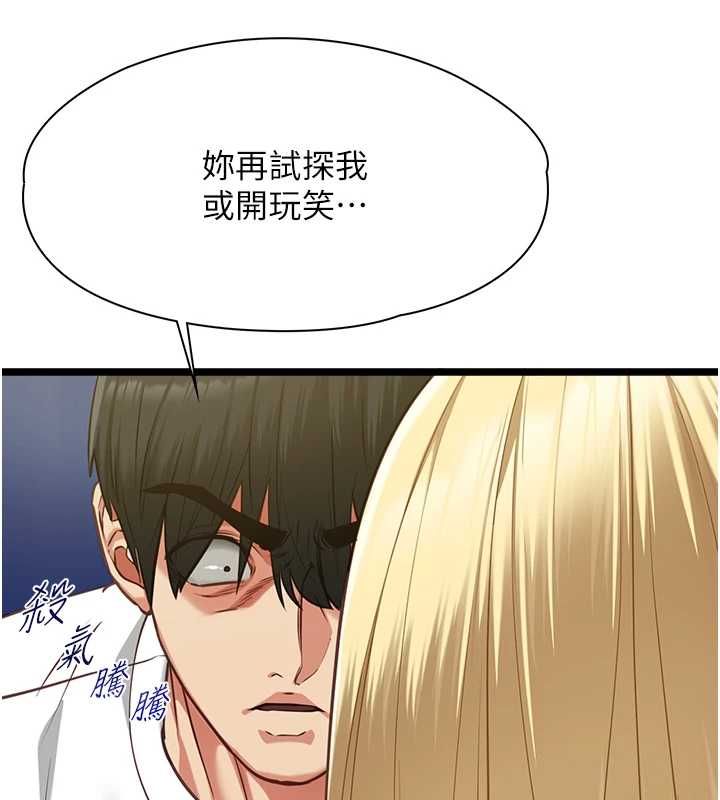 女友不能说的事 - 第9話-她已經無可救藥了 - page 64