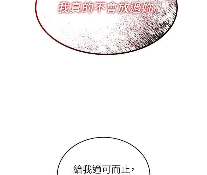 女友不能说的事 - 第9話-她已經無可救藥了 - page 66