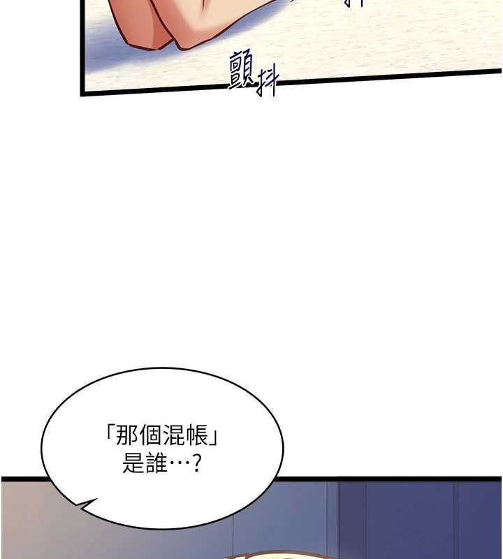 女友不能说的事 - 第9話-她已經無可救藥了 - page 68