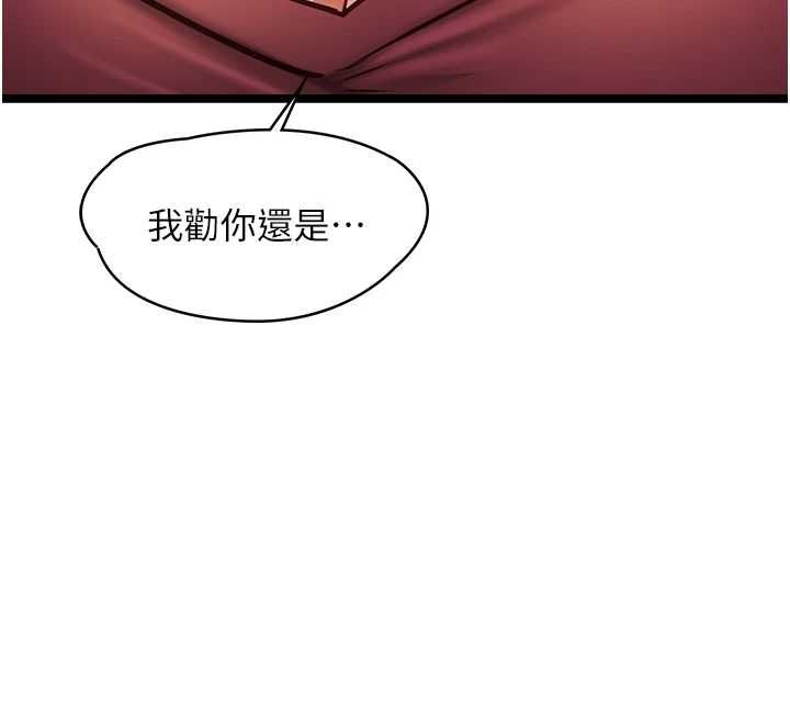 女友不能说的事 - 第9話-她已經無可救藥了 - page 71