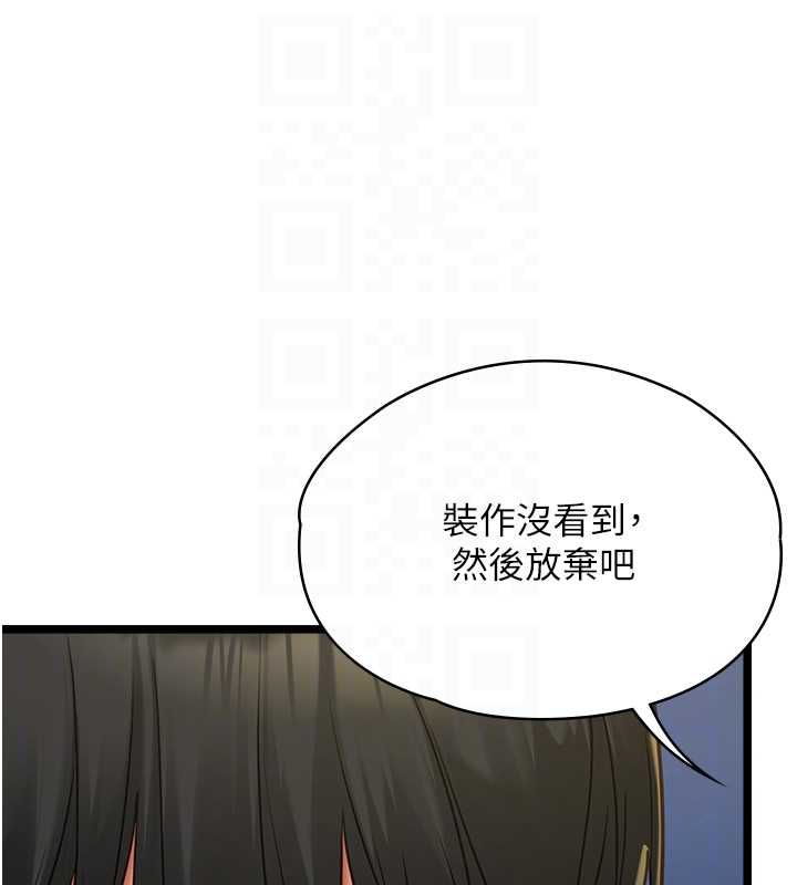 女友不能说的事 - 第9話-她已經無可救藥了 - page 72