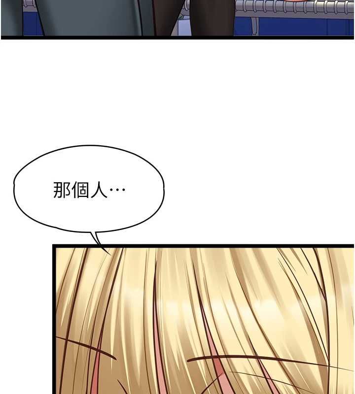 女友不能说的事 - 第9話-她已經無可救藥了 - page 76