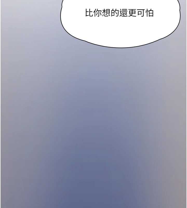 女友不能说的事 - 第9話-她已經無可救藥了 - page 78