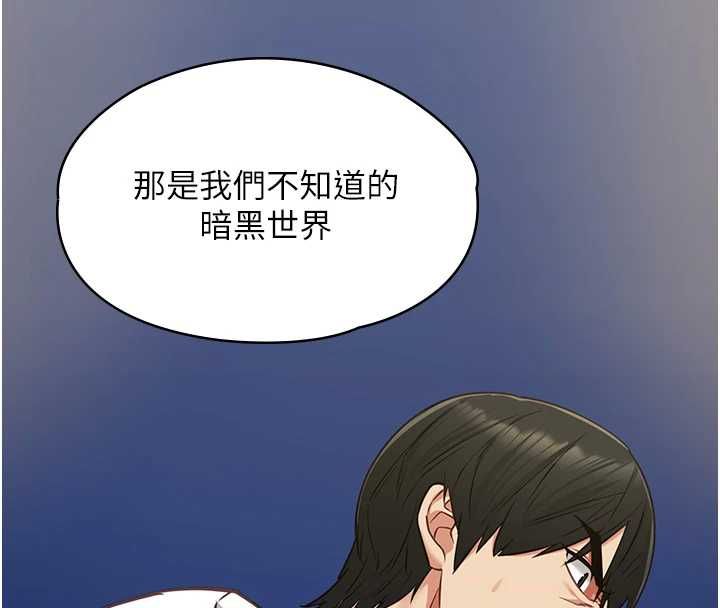 女友不能说的事 - 第9話-她已經無可救藥了 - page 79