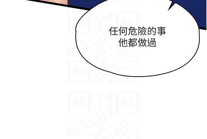 女友不能说的事 - 第9話-她已經無可救藥了 - page 81