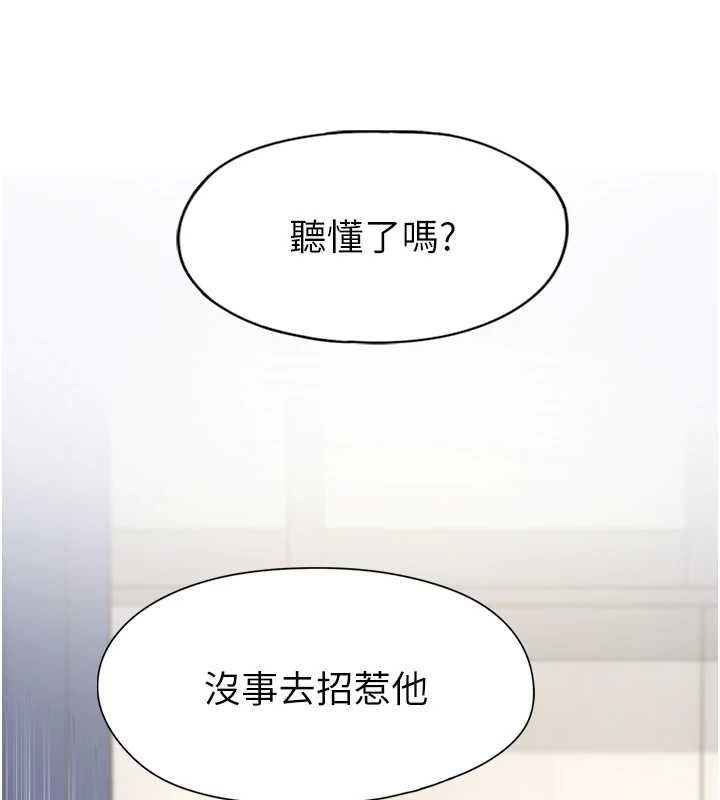 女友不能说的事 - 第9話-她已經無可救藥了 - page 82