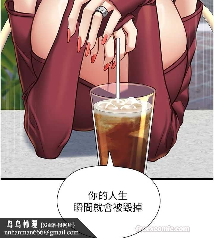 女友不能说的事 - 第9話-她已經無可救藥了 - page 84