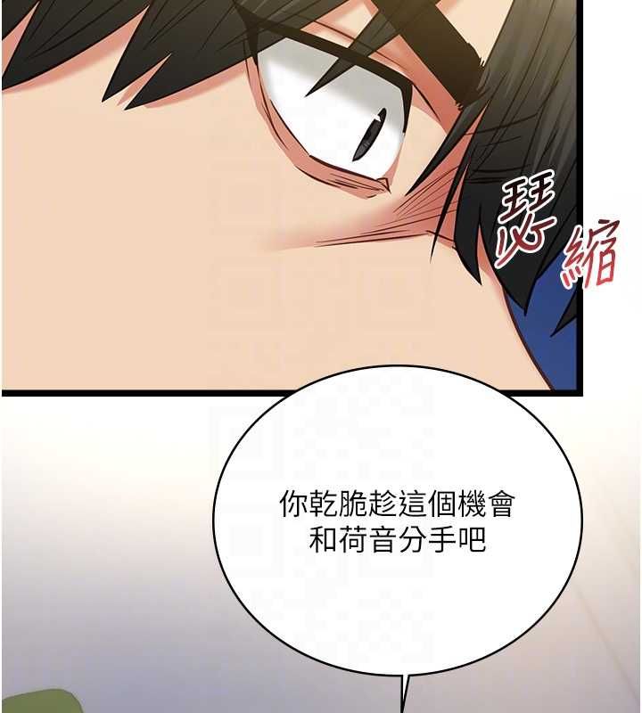 女友不能说的事 - 第9話-她已經無可救藥了 - page 86