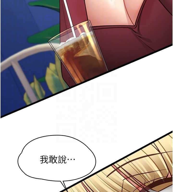 女友不能说的事 - 第9話-她已經無可救藥了 - page 88