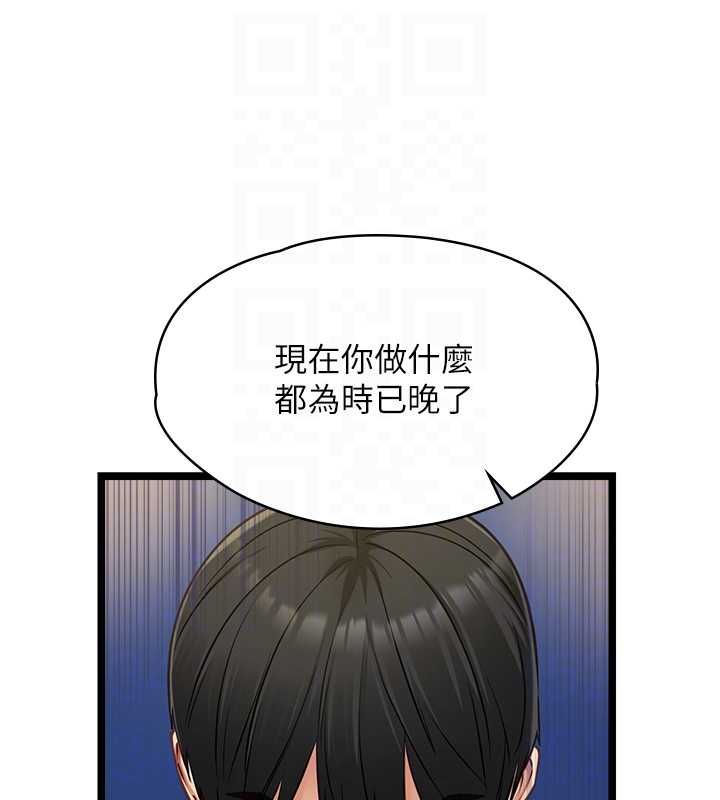 女友不能说的事 - 第9話-她已經無可救藥了 - page 91