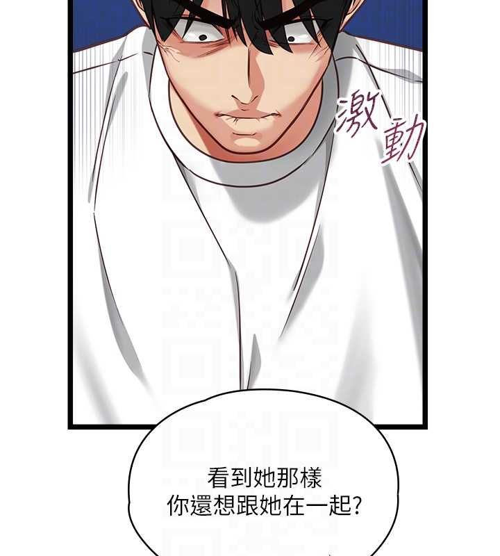 女友不能说的事 - 第9話-她已經無可救藥了 - page 92