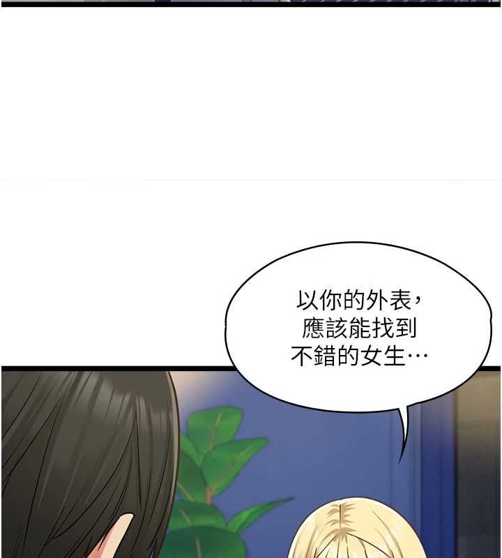 女友不能说的事 - 第9話-她已經無可救藥了 - page 95