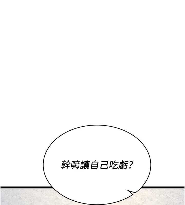 女友不能说的事 - 第9話-她已經無可救藥了 - page 97