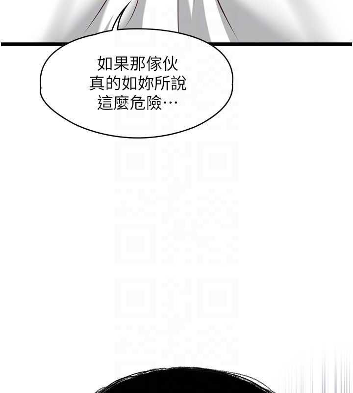 女友不能说的事 - 第9話-她已經無可救藥了 - page 99