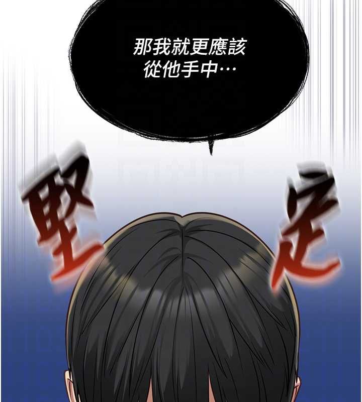 女友不能说的事 - 第9話-她已經無可救藥了 - page 100