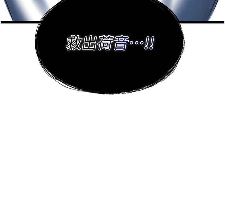 女友不能说的事 - 第9話-她已經無可救藥了 - page 102