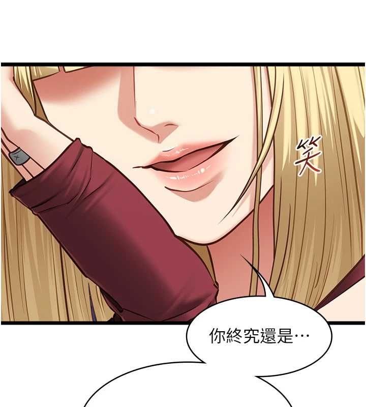 女友不能说的事 - 第9話-她已經無可救藥了 - page 103