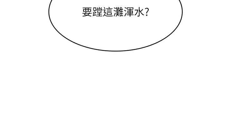 女友不能说的事 - 第9話-她已經無可救藥了 - page 104
