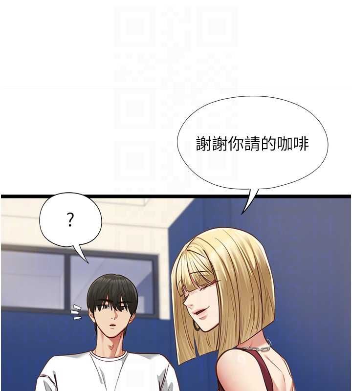 女友不能说的事 - 第9話-她已經無可救藥了 - page 105