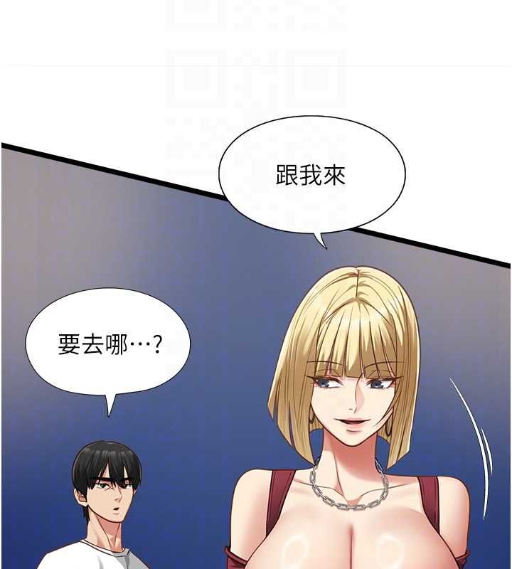 女友不能说的事 - 第9話-她已經無可救藥了 - page 107