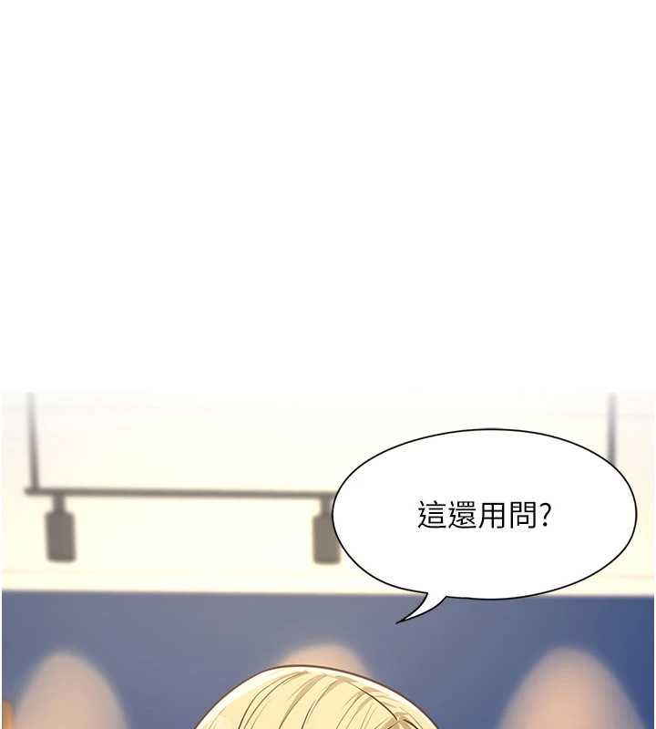 女友不能说的事 - 第9話-她已經無可救藥了 - page 109