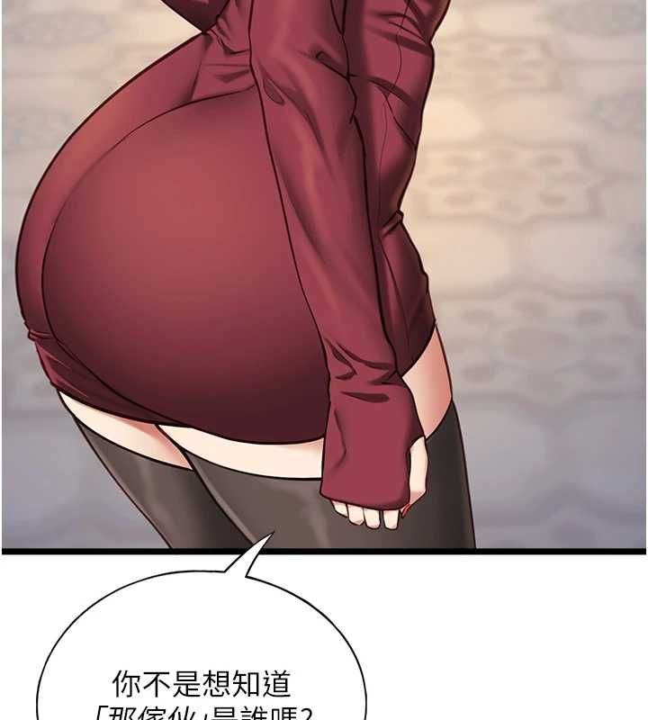 女友不能说的事 - 第9話-她已經無可救藥了 - page 111