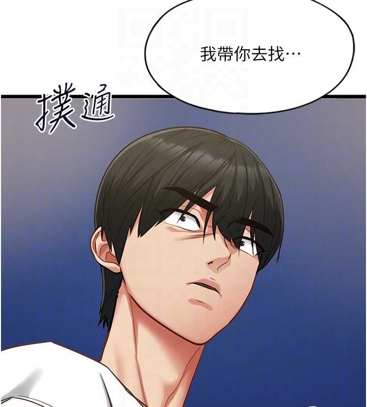 女友不能说的事 - 第9話-她已經無可救藥了 - page 113