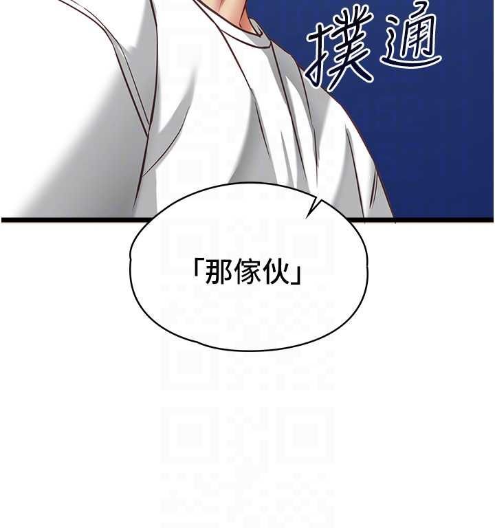女友不能说的事 - 第9話-她已經無可救藥了 - page 114