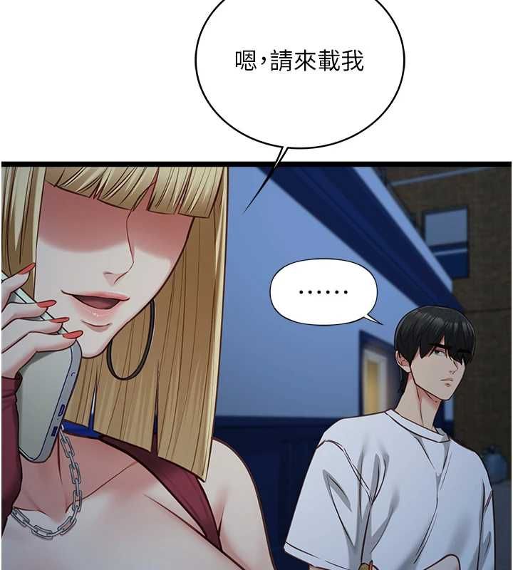 女友不能说的事 - 第9話-她已經無可救藥了 - page 119